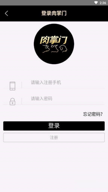 肉掌門