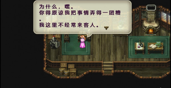 浪漫沙迦3