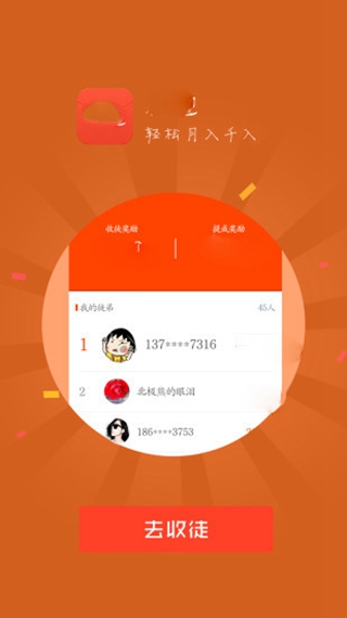 彩虹接碼