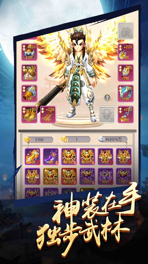 劍斬iPhone/ipad版