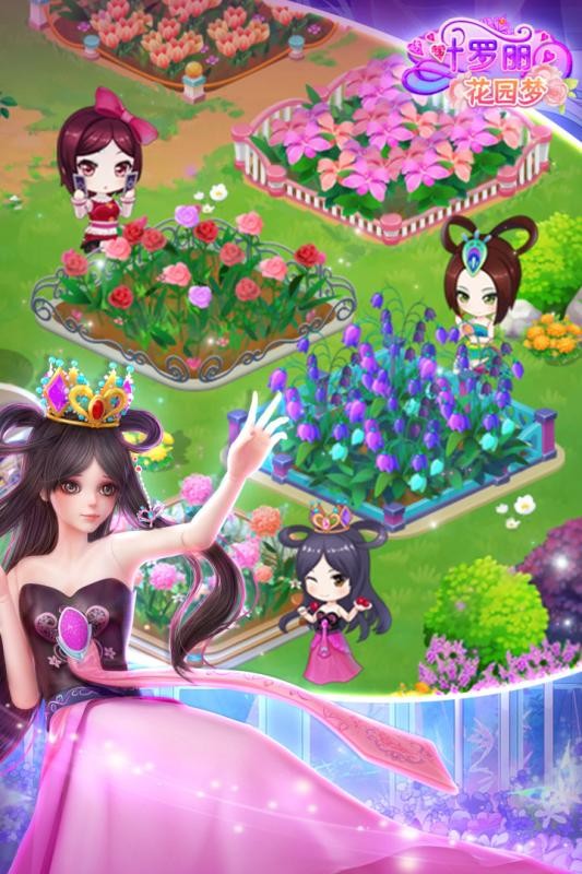葉羅麗花園夢九游版