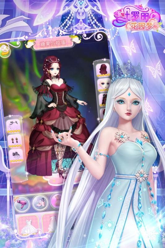 葉羅麗花園夢九游版