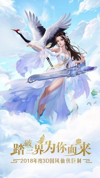 山海封魔錄