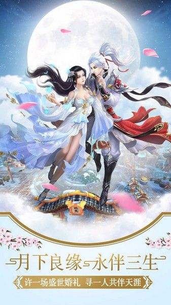 山海封魔錄