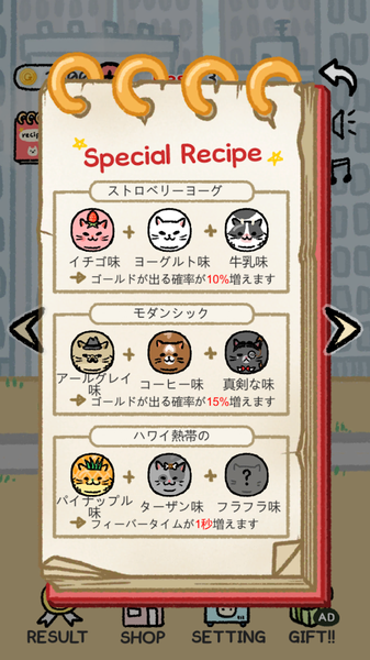 貓貓冰淇淋(GelatoCat)