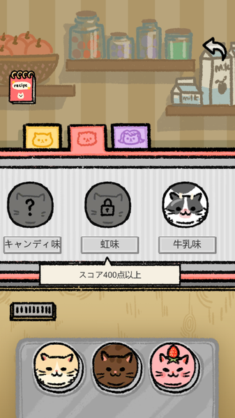 貓貓冰淇淋(GelatoCat)