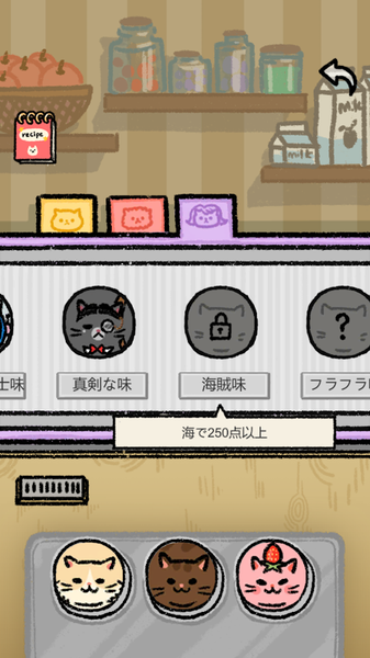 貓貓冰淇淋(GelatoCat)