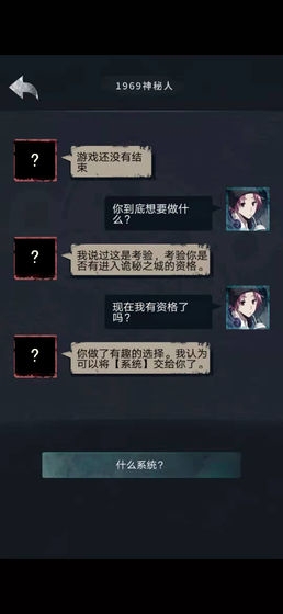 詭秘之城