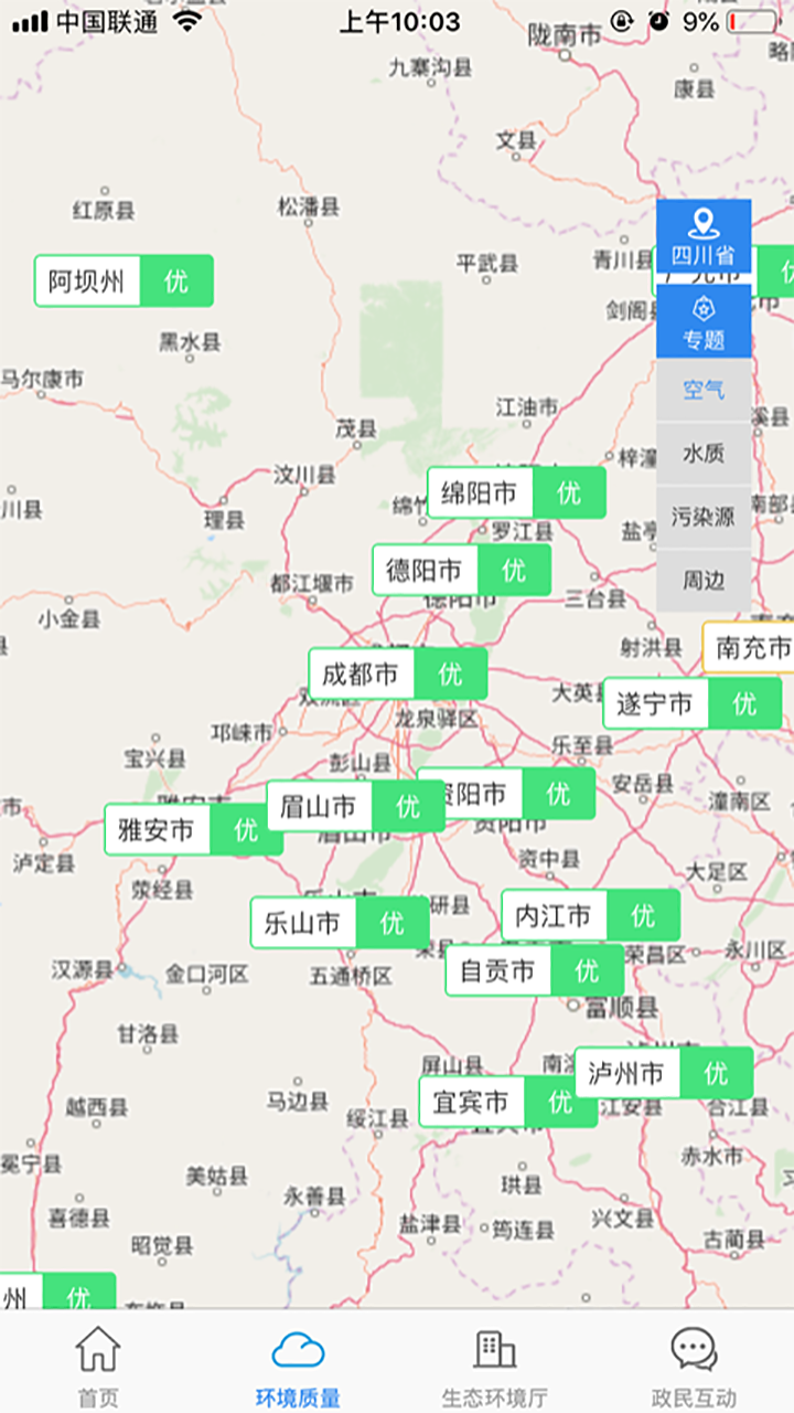 四川生態(tài)環(huán)境