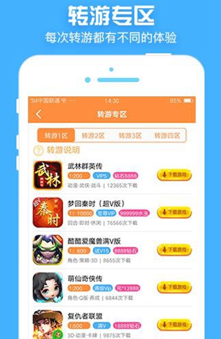 愛(ài)趣手游折扣