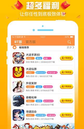 愛(ài)趣手游折扣