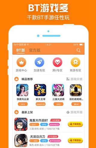 愛(ài)趣手游折扣