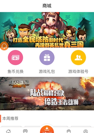 阿喜魚手游折扣平臺(tái)