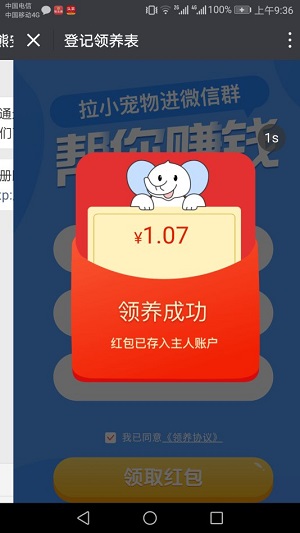 微小寵