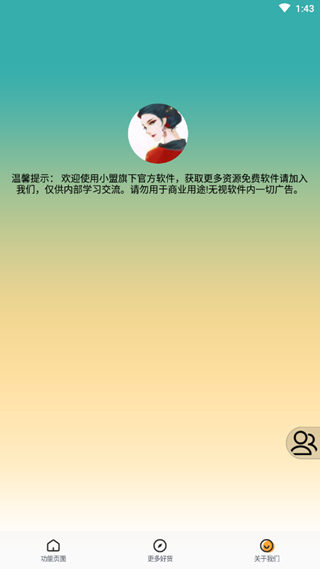 短信接碼助手