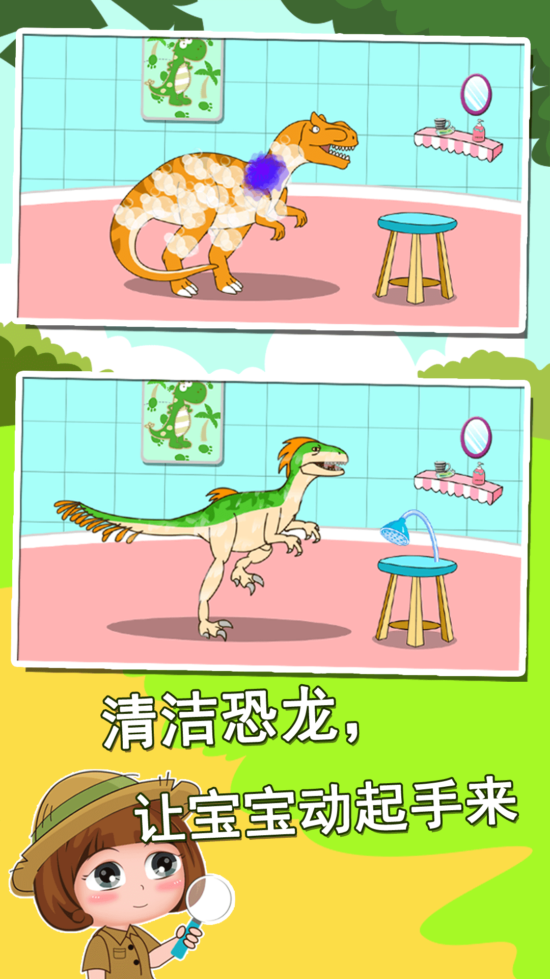 恐龍世界知識大全