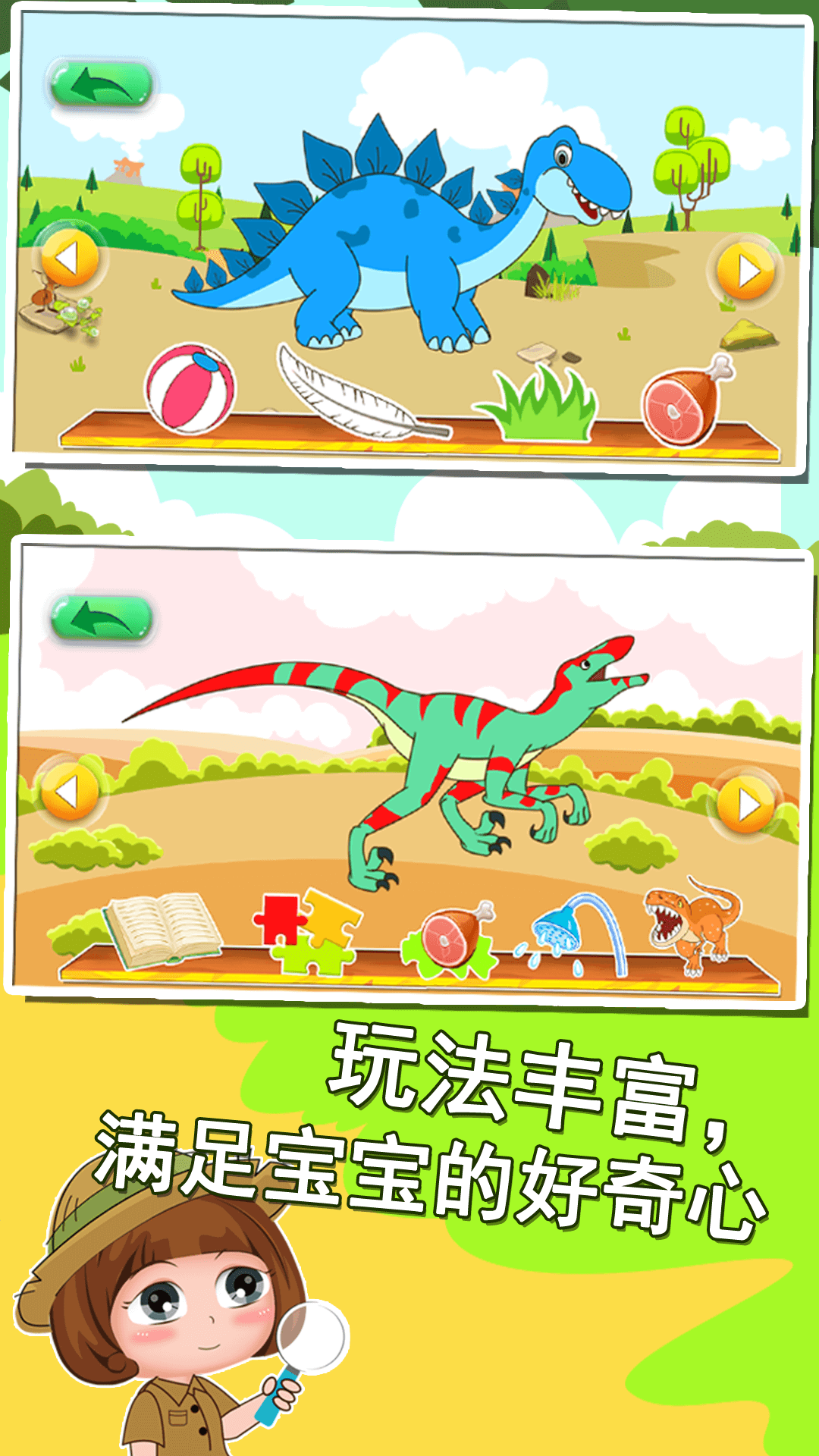 恐龍世界知識大全