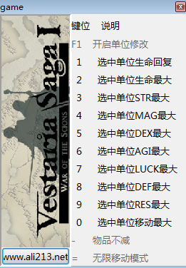 維斯塔利亞傳說亡國騎士與星辰巫女v1.0十二項修改器peizhaochen