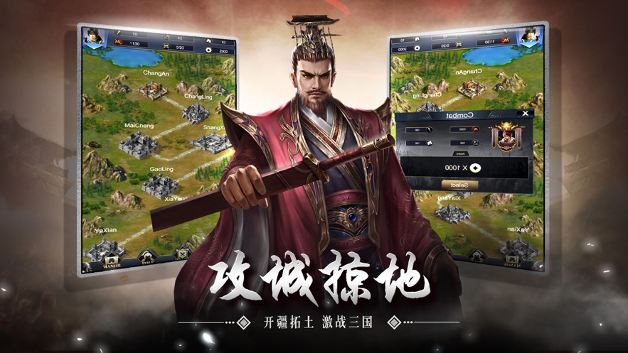 三国志国战无双iPhone/ipad版