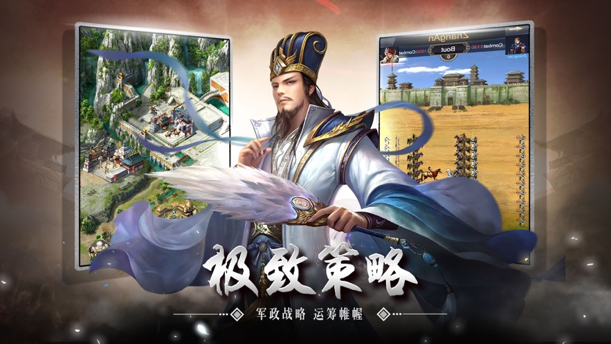 三国志国战无双iPhone/ipad版