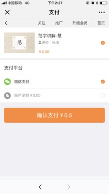 神筆章法