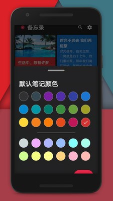 備忘錄日記
