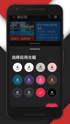 備忘錄日記