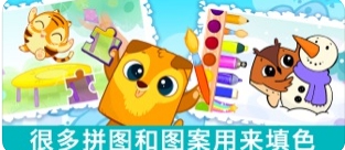 BibiLand iPhone/iPad版
