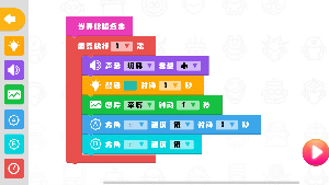 rainbow編程