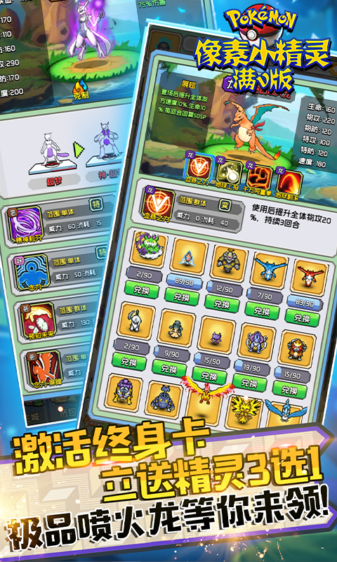 像素小精靈滿V版