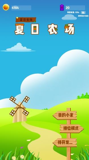 夏日農(nóng)場(Goblins Shop)