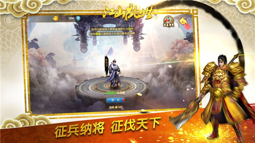 盛世江山升官發(fā)財