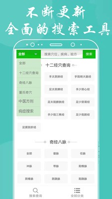 中醫(yī)微課