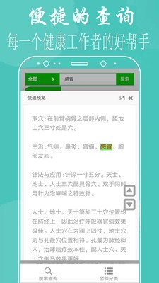 中醫(yī)微課