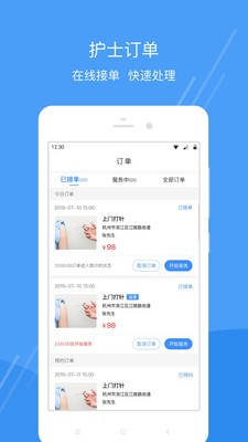 護(hù)士小鹿護(hù)士版