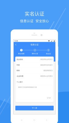 護(hù)士小鹿護(hù)士版