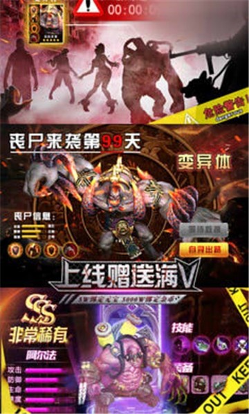 廢土崛起