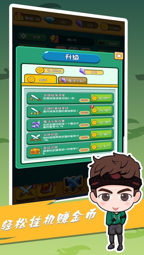 我愛彈射