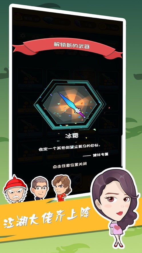 我愛彈射