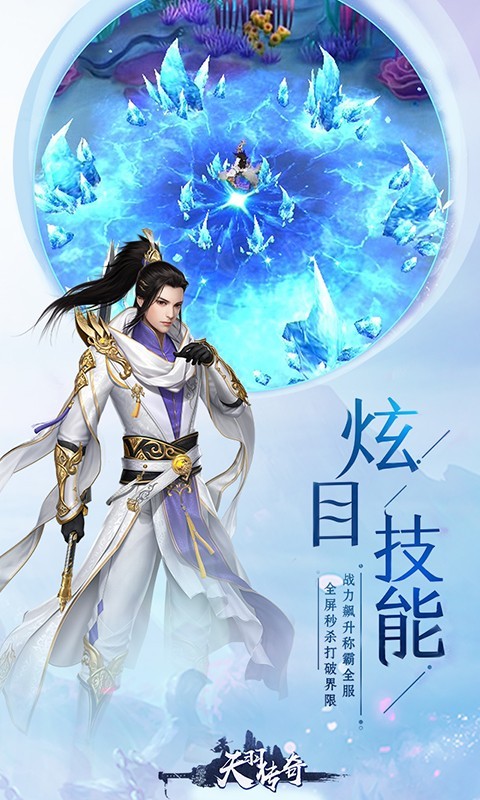 天羽傳奇BT版
