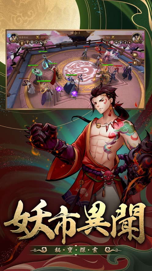 长安幻灵录iPhone版
