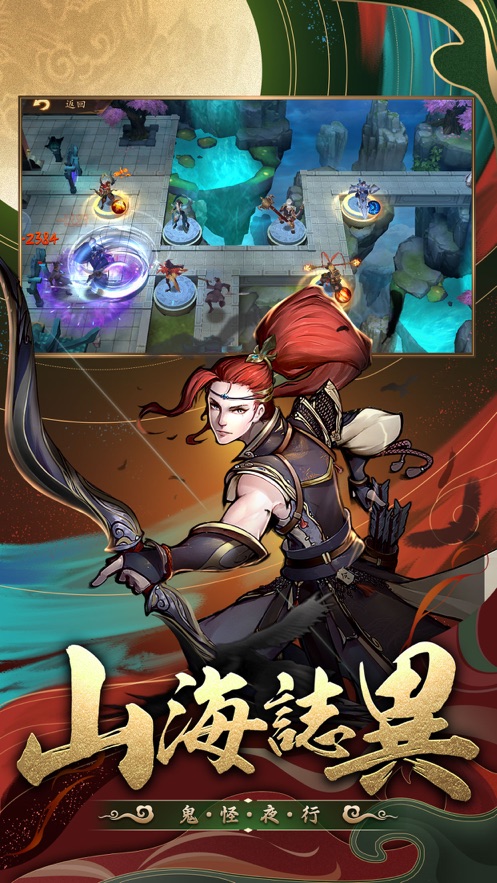 长安幻灵录iPhone版