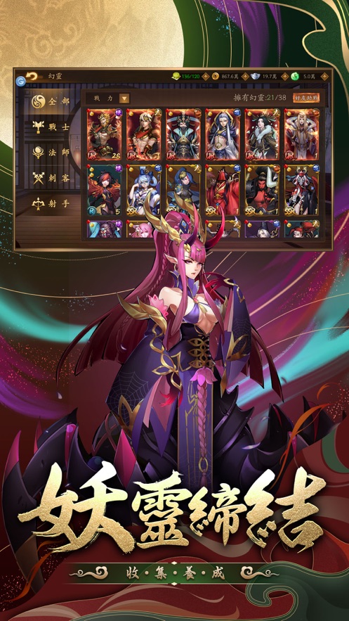 长安幻灵录iPhone版