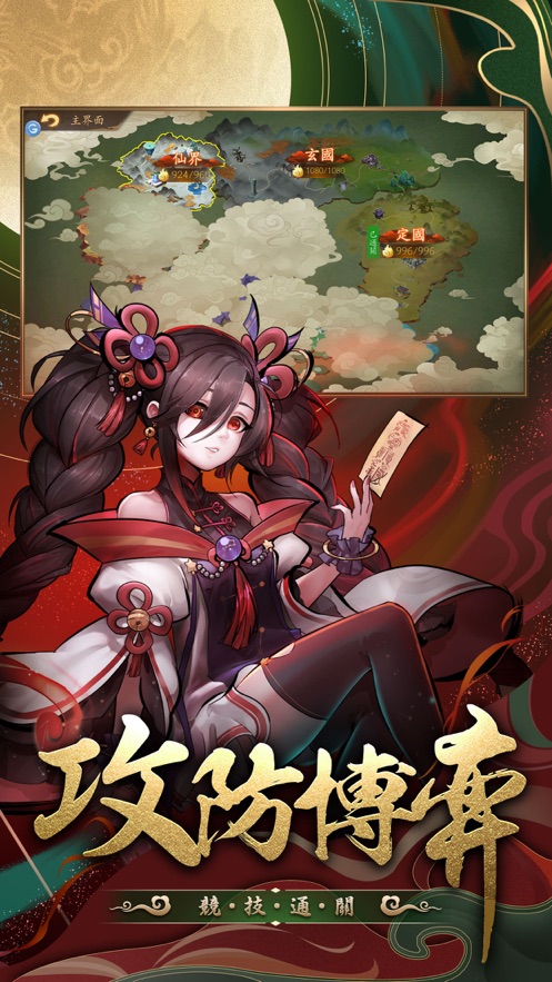 长安幻灵录iPhone版