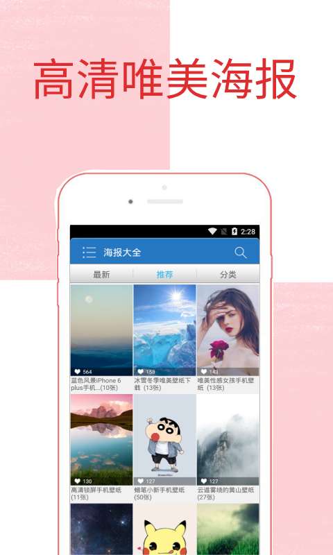 海報大全