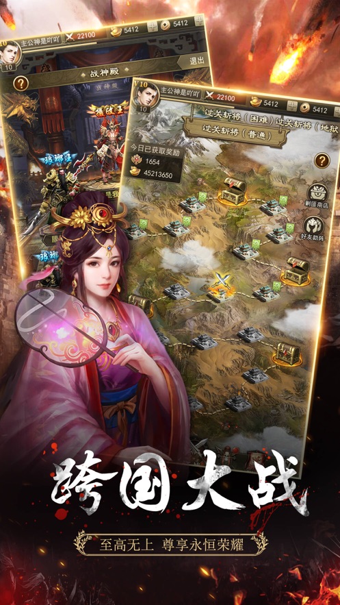 放置三国名将iPhone版