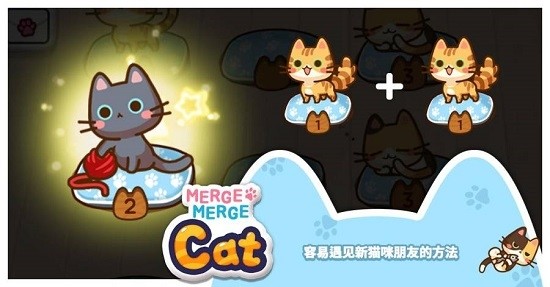 合并禮包貓(MergeMergeCat)