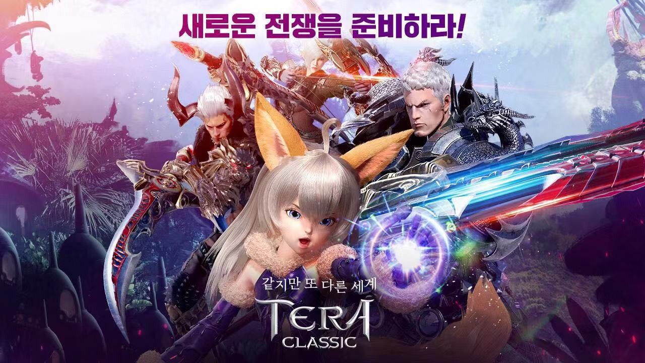 TeraHero