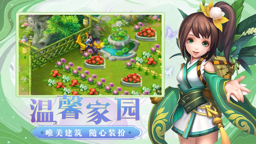 转世仙途iPhone版