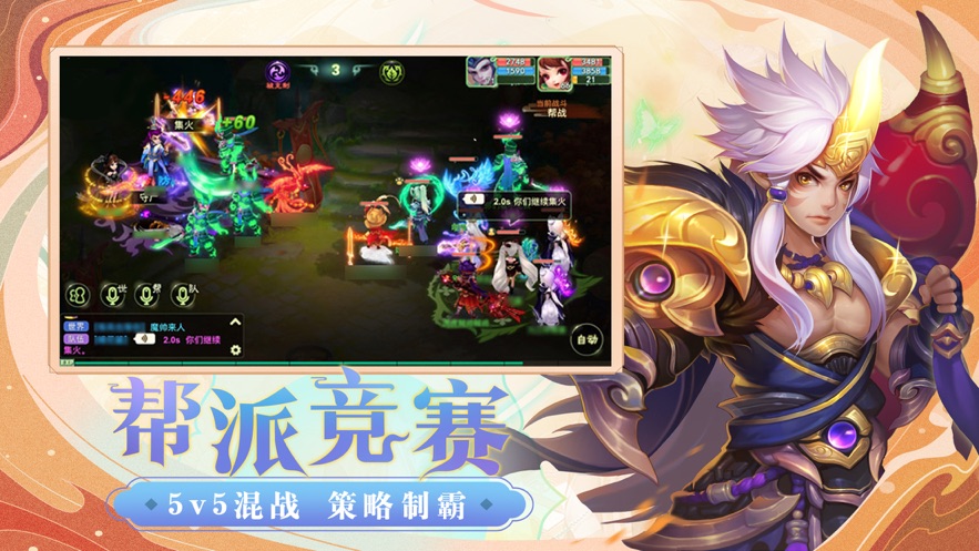 转世仙途iPhone版